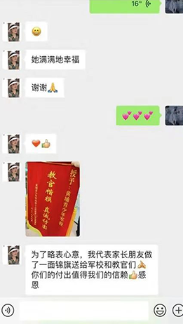 朝阳家长评价