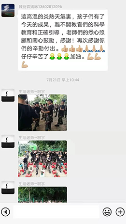 朝阳家长评价