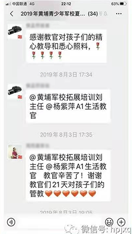 家长评价