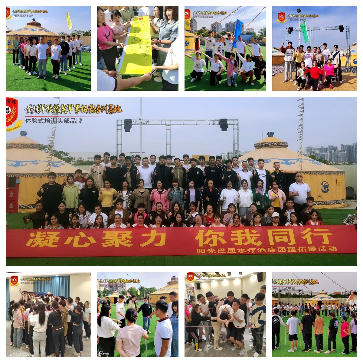 2023年12月4日中山阳光巴厘酒店团队-凝心聚力 你我同行拓展培训首批