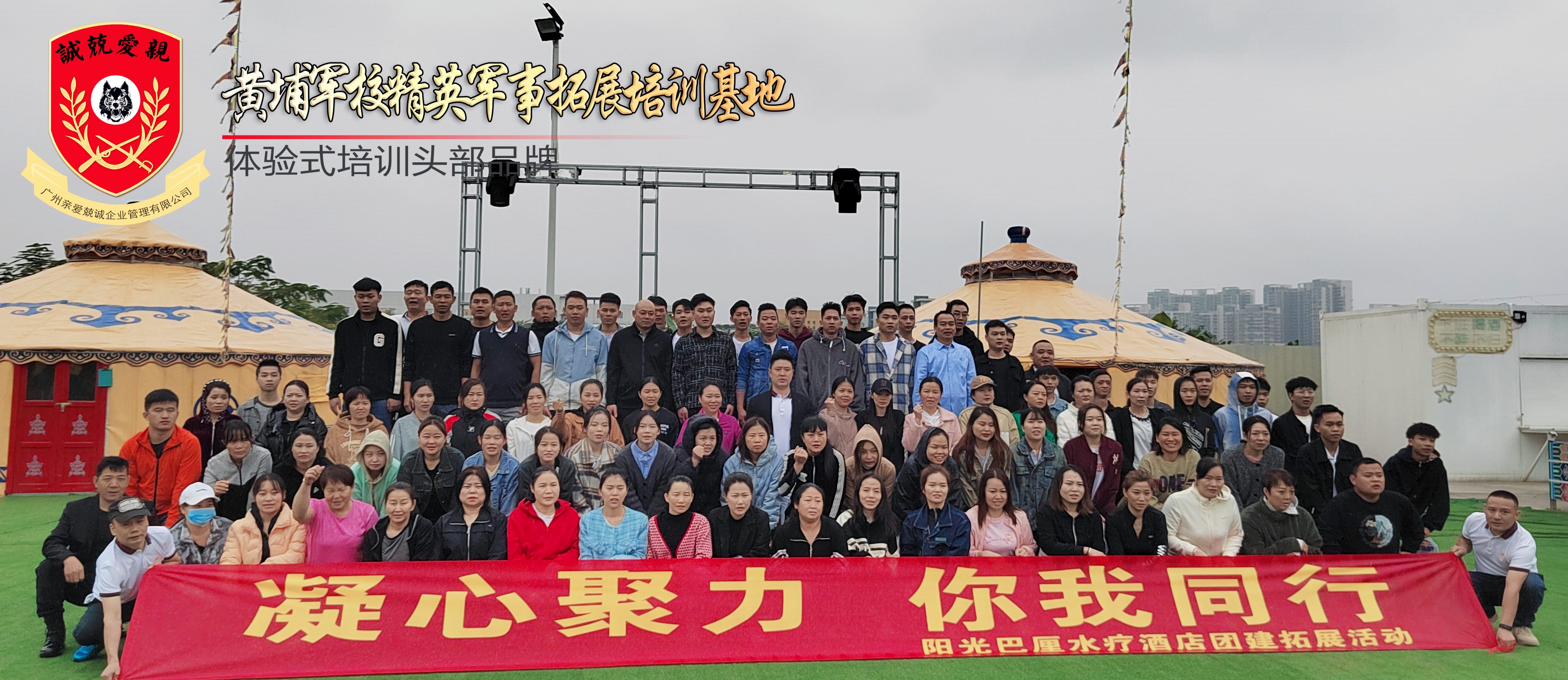 2023年12月6日阳光巴厘团队凝心聚力你我同行拓展 圆满结束（第二批）