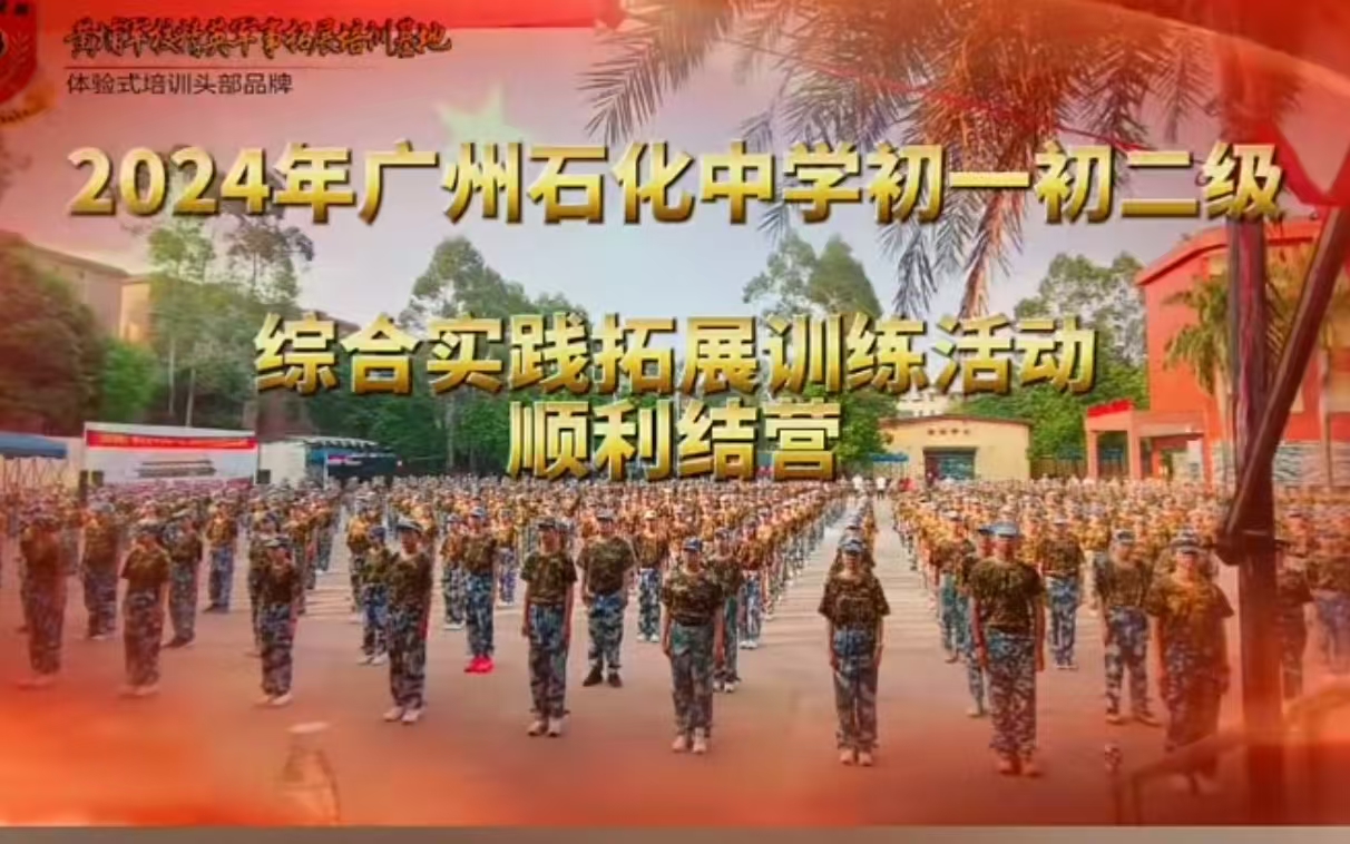 2024石化中学.jpg