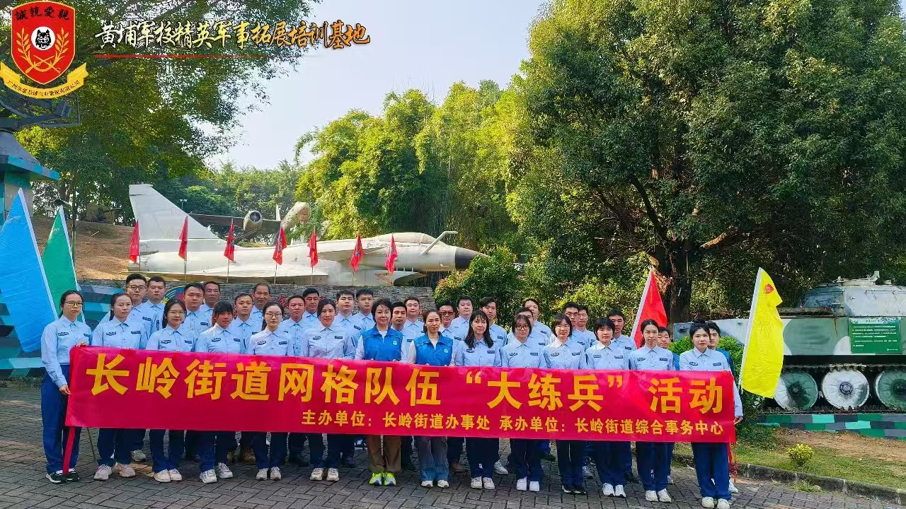 2024长岭街道.jpg