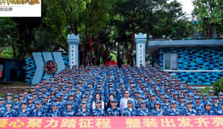 2025年4月5-6日兴业按揭2025 黄埔军校两天一夜狼性拓展训练营