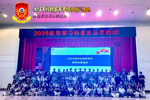 2026年7月6日广东外语外贸大学 2026朋辈导师